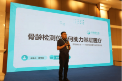 通过“智能拍片-AI秒级判读-专业演讲输出流程 