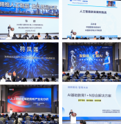 帮力建立可持续成长的AI人才 